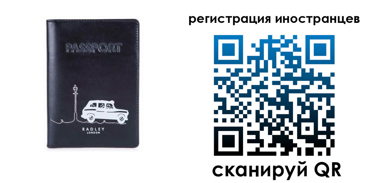 миграционный учет в Омске