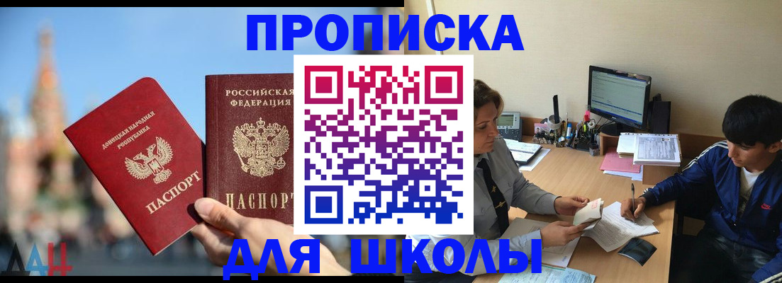 прописка для военкомата в Омске