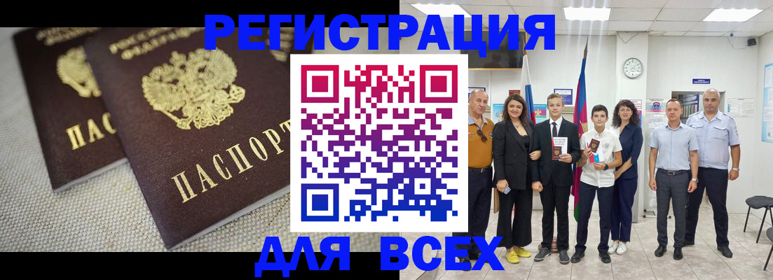 временная регистрация надежно в Омске